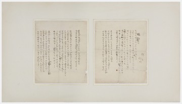 이육사 육필 '이육사의 내면풍경' 광주, 부산에서 특별전시