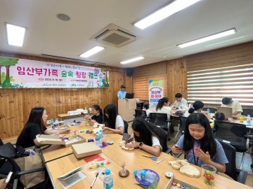  장성군, ‘임산부 가족 숲 힐링캠프’ 운영