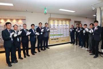 대전 유성구, ‘나눔의 전당’ 조성·제막식