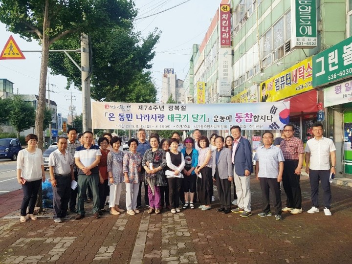 시기동, 광복절 맞아 ‘온 동민 나라사랑 태극기 달기 운동’ 캠페인 전개
