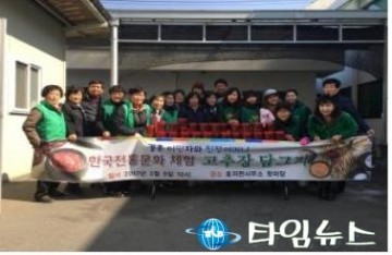원주시 자생단체, 결혼이민자 전통문화체험 개최