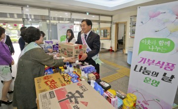 대전 대덕구, 일상 속 나눔문화 실천 ‘기부식품 나눔의 날’ 운영