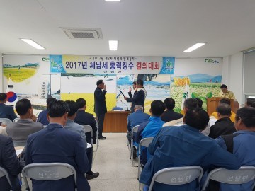 성주군 선남면 체납세 총력징수 결의대회 가져