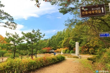 2017 연풍새재 옛길 문화행사 개최