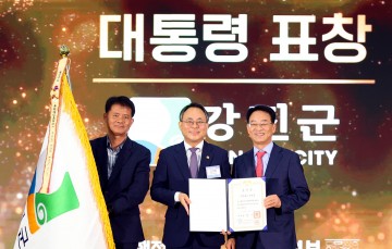 강진군, 제20회 대한민국 지방자치 경영대전서 대통령상 ‘수상’  