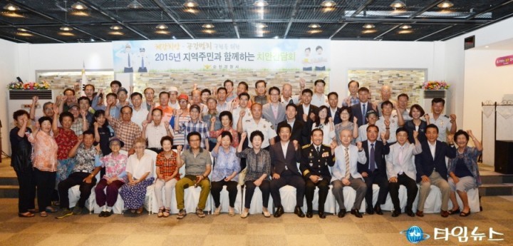  순천경찰서, '주민초청 치안간담회' 개최