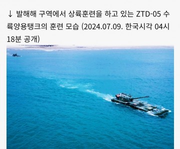 중국 군사훈련..한중 잠정조치해역 내해화...안보위협속 해상풍력 노래하는 태안군수...