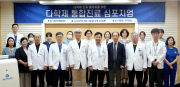 충남대병원, ‘2025 다학제 통합진료 심포지엄’ 성료