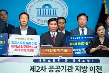 박현국 봉화군수 공공기관 지방 이전 공동기자회견 참석...18개 시,군 공공기관 지방 이전, 한목소리