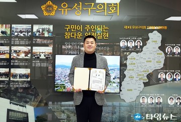 송재만 유성구의회 의원, ‘매니페스토 약속대상’ 우수상…목재친화도시 성과 인정