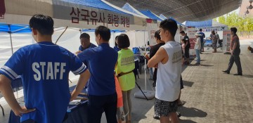 군위군, 삼국유사 군위휴게소에서 군위 홍보 이벤트 가져