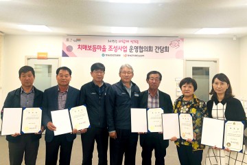 청송군, 치매걱정 없는 보듬마을 함께 만들어요!