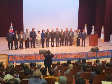 태안군 문화회관 '강제징용 피해자 특별법(안)' 200여 명 성황, '가세로 불참' 섭섭..