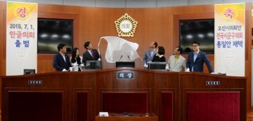 권력의 꿈을 키우는 오산시의회 시의원들??