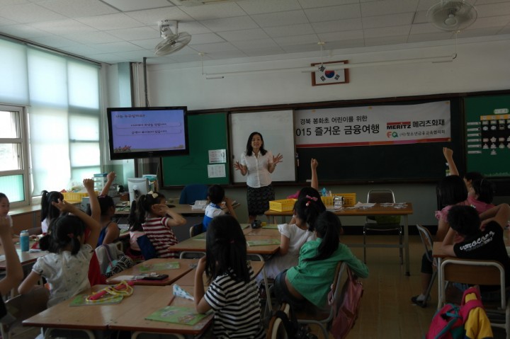 “슬기로운 생활 금융-체험으로 배워요 ”