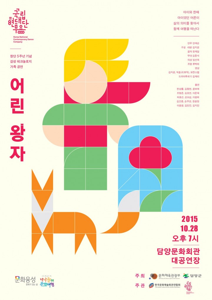 담양군, 가족이 함께 즐기는 ‘문화가 있는날’