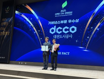 대전도시공사, ESG 경영대상 거버넌스 부문 우수상 수상