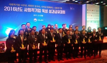 부천시 지속가능한 사회적기업 생태계 조성 