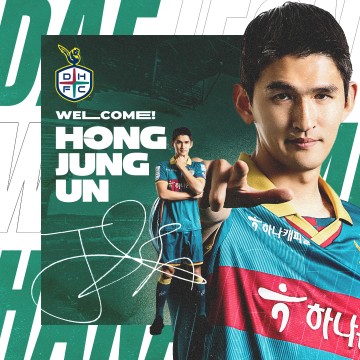 대전하나시티즌, K리그 163경기 출전 ‘베테랑 수비수’ 홍정운 영입