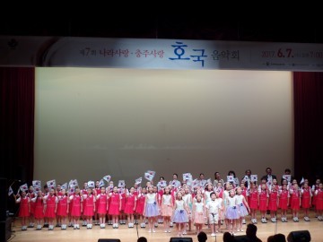 충북북부보훈지청, 제7회 나라사랑 충주사랑 호국음악회 성황리 개최