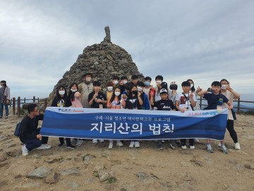 구례군-서울시 청소년 역사문화교류 체험 운영