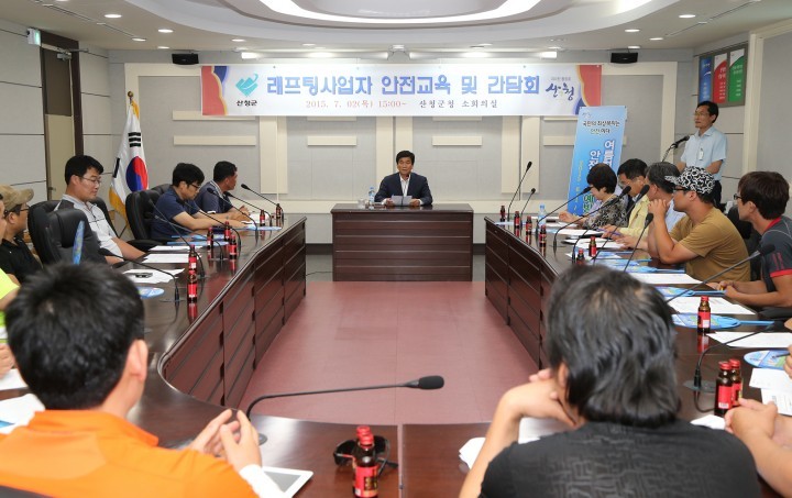 산청군 수상레저사업자(래프팅)안전교육 및 간담회 실시