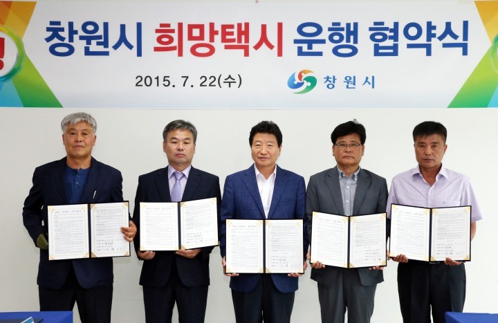 창원시 “오지마을 희망택시 이용하세요”