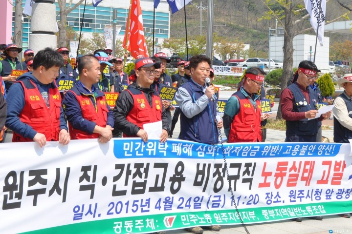 민주노총원주지역지부, 직·간접고용 비정규 노동실태 문제제기