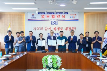 한남대, 퓨리오사AI·ETRI와 산학협력 맞손…AI·무인이동체 공동 교육·연구 박차