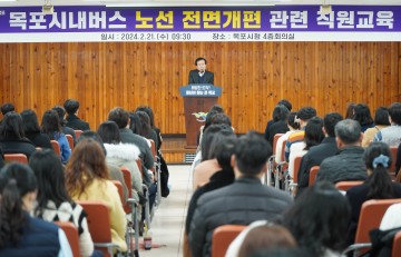 [포토뉴스] 목포시, 시내버스 노선개편  현장안내 직원교육