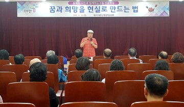 태안군, ‘태안 인문학당’ 군민 호응 속에서 졸업 