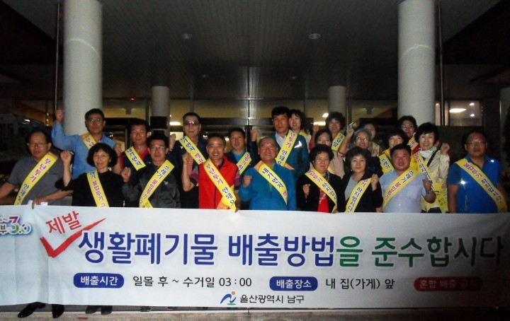 추석맞이 생활폐기물 배출방법 위반행위 특별단속 실시