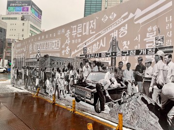 대전시, 첫 대전시청사 원형복원 공사 현장에 아트펜스 설치