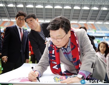 권선택 대전시장, 대전시티즌 연전연승 기원!