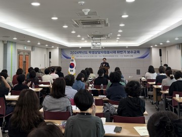 대전시교육청, ‘2024학년도 학생상담자원봉사자 하반기 보수교육’ 실시