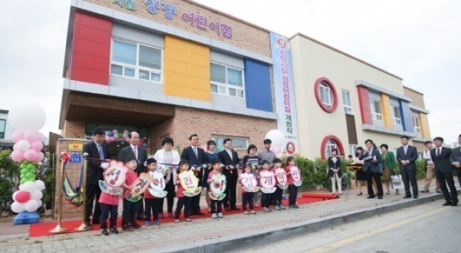 천안시립 친환경 성정어린이집 개원식