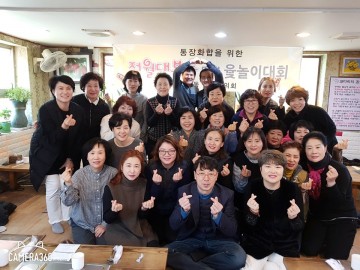 통장협의회 2월 정례회의 및 화합 윷놀이 개최