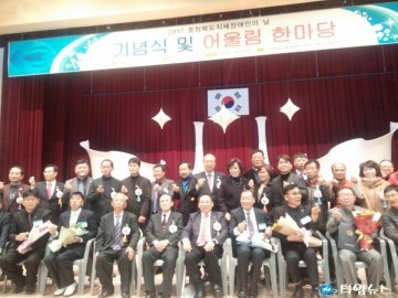  청주시장애인스포츠센터에서 지체장애인 화합의 장 열려