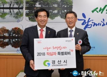 최경조 경산시장 적십자모금 앞장서
