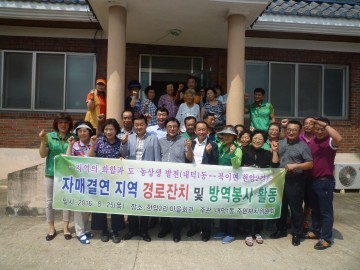 사랑의 봉사활동 실시