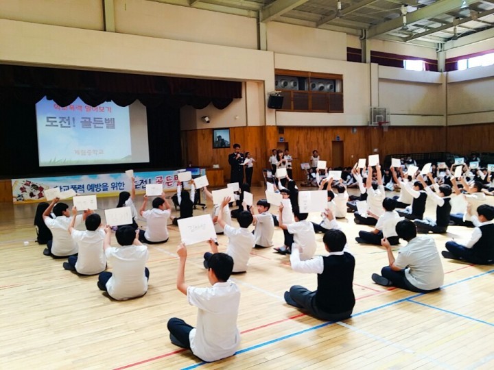 학교폭력예방, 퀴즈로 배워봅시다!!