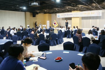 세종교육원, 학교교육 혁신의 길 모색