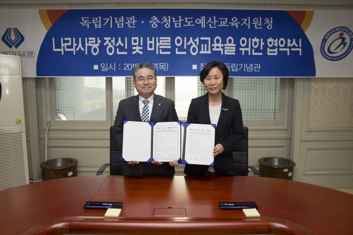 천안 독립기념관, 충남예산교육지원청과 업무협약 체결
