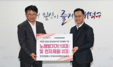한국타이어 대전공장, 대전 대덕구 덕암동 경로당에 전자제품 기증