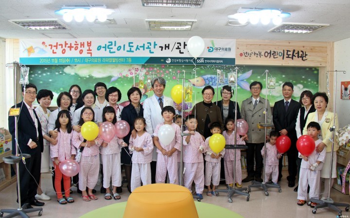 대구의료원, 건강+행복 어린이 도서관 개관