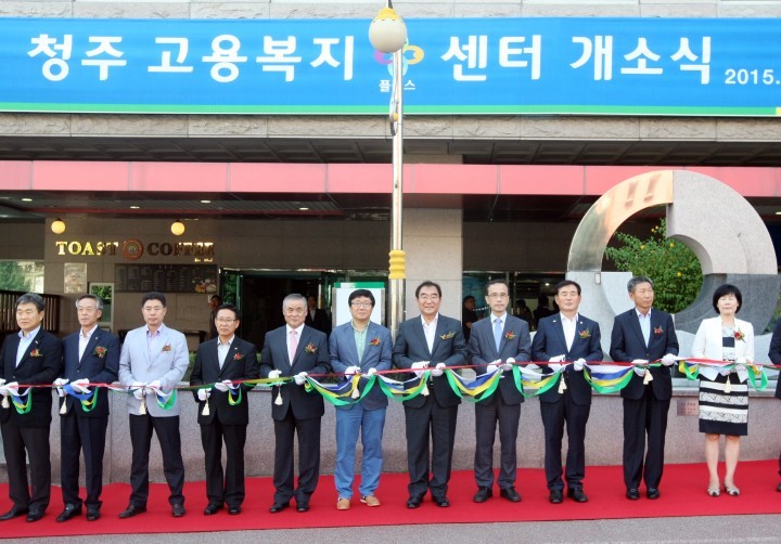 일자리와 복지 서비스를 한곳에서 고용복지센터 개소