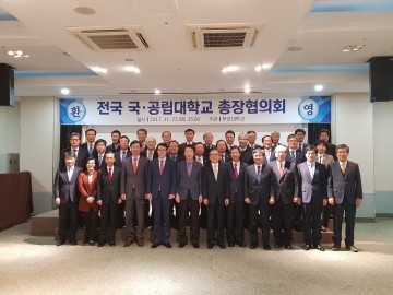 충남대 오덕성 총장, 전국 국공립대학교총장협의회 회장 선출
