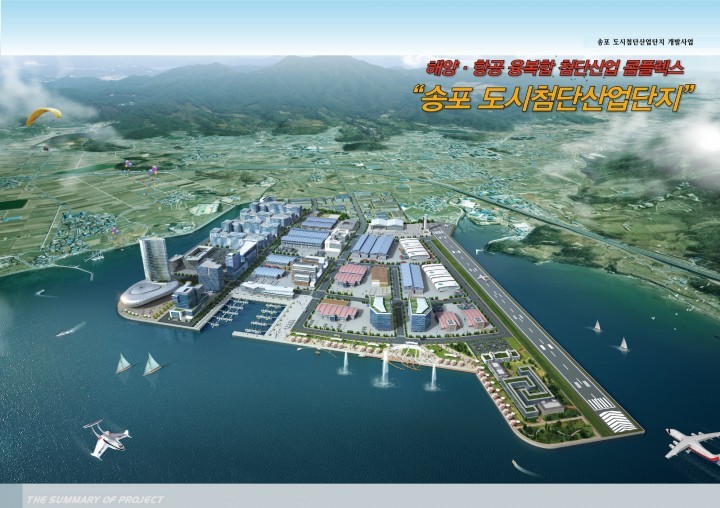 사천시, 송포 도시첨단산업단지 설명회 개최