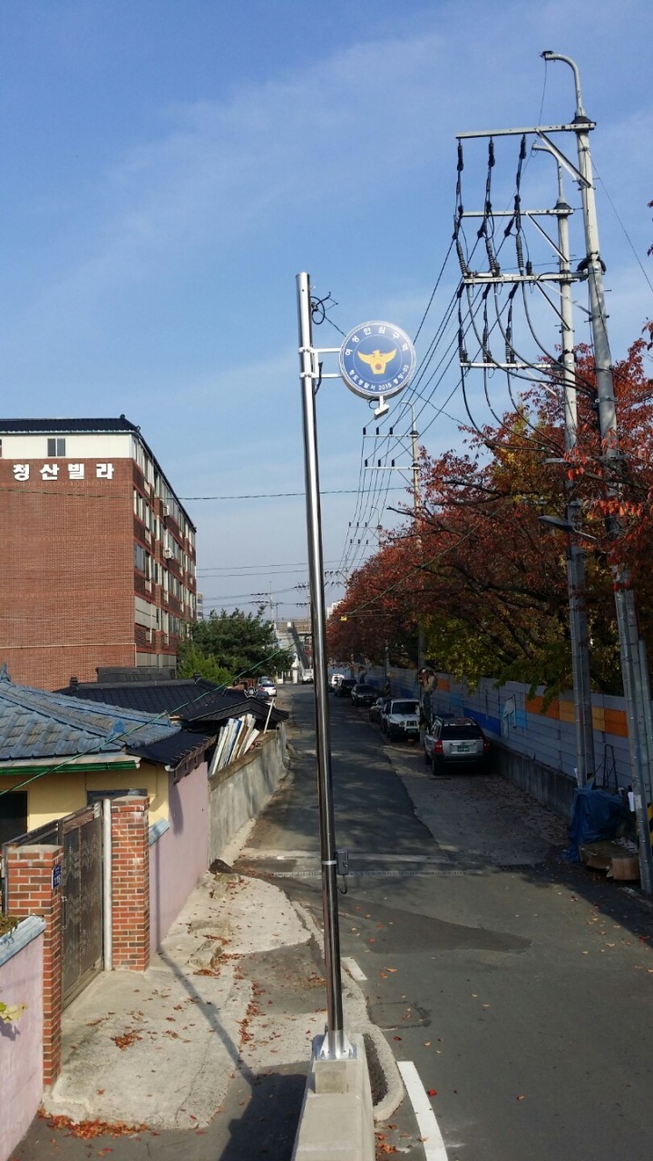 참수리보안등 설치로 “안심귀가거리” 조성 