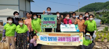 힐링가든 공동체 정원가꾸기로 소통공간 조성